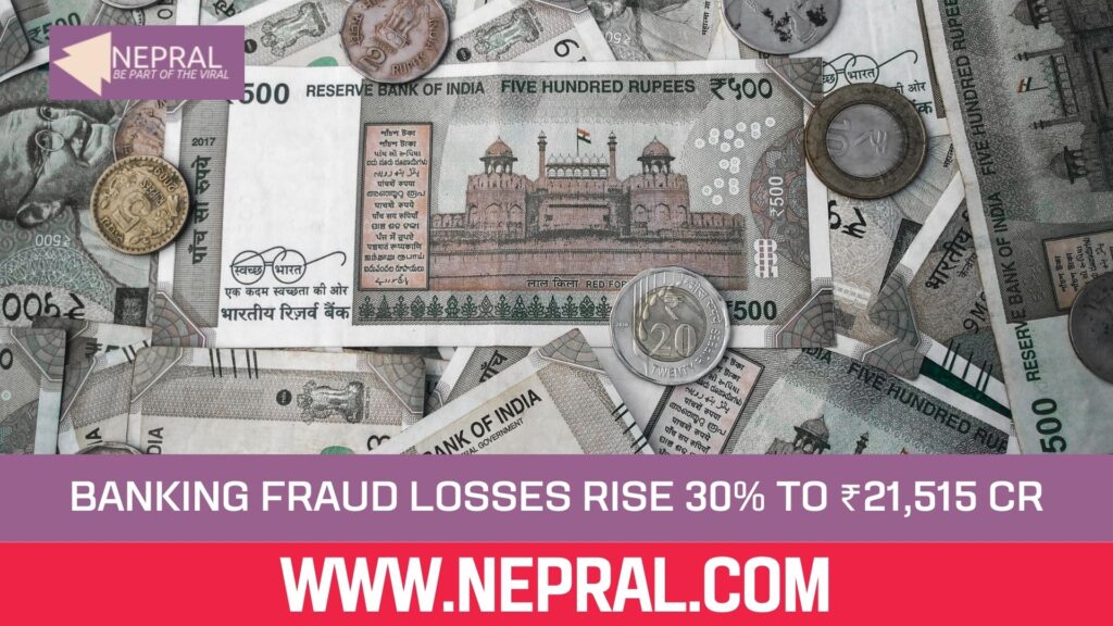 Banking fraud losses rise 30% to ₹21,515 crore